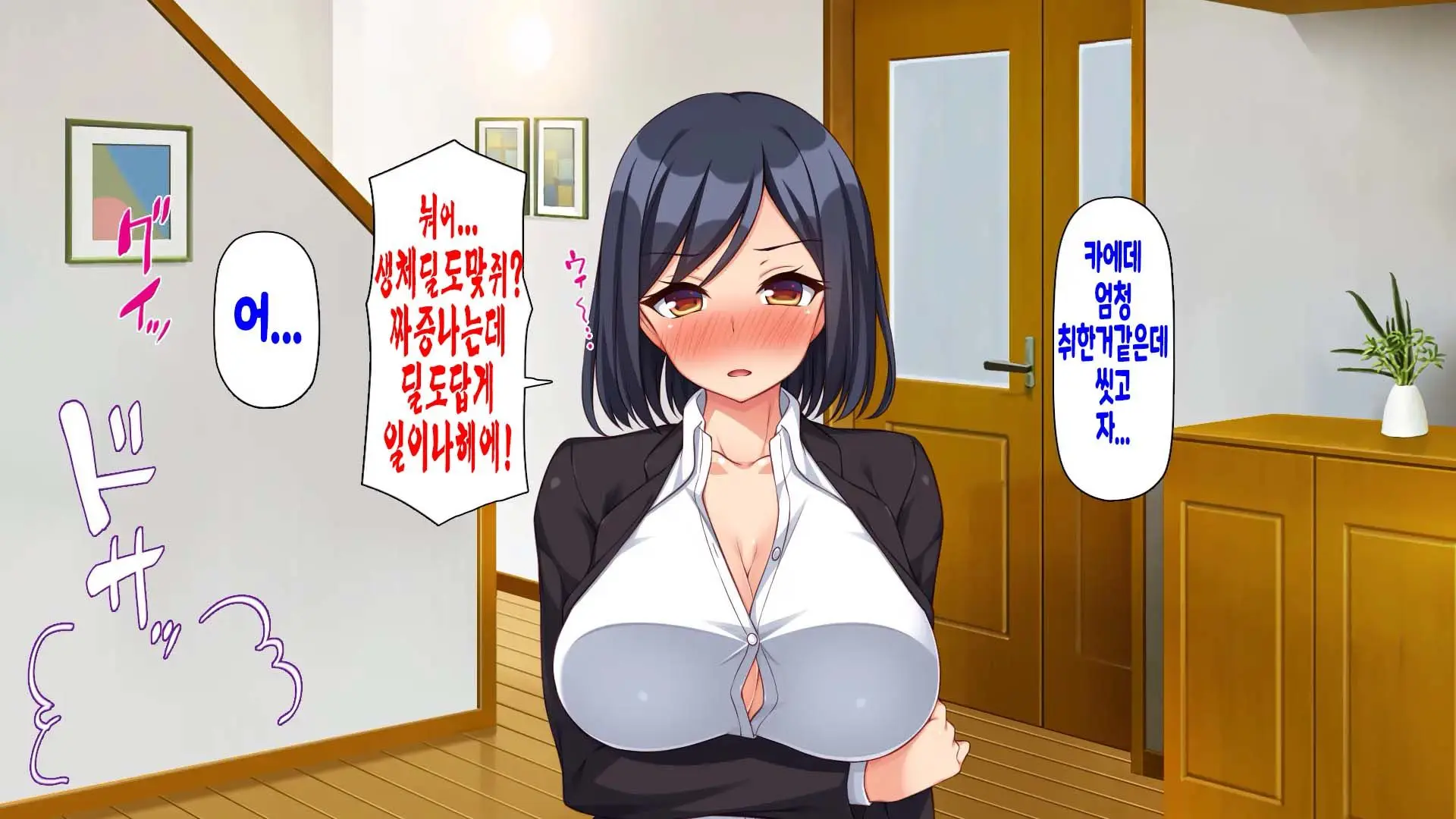 Saiminjutsu De Bakunyuu Oyako No Katei Ni Sumitsuki Yarimakuru!